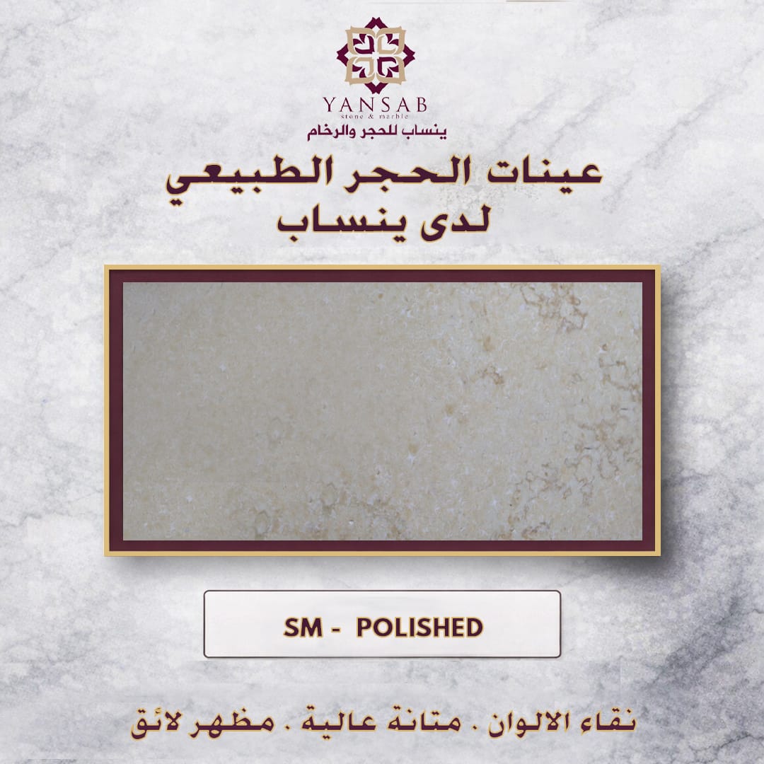 SM - POLISHED